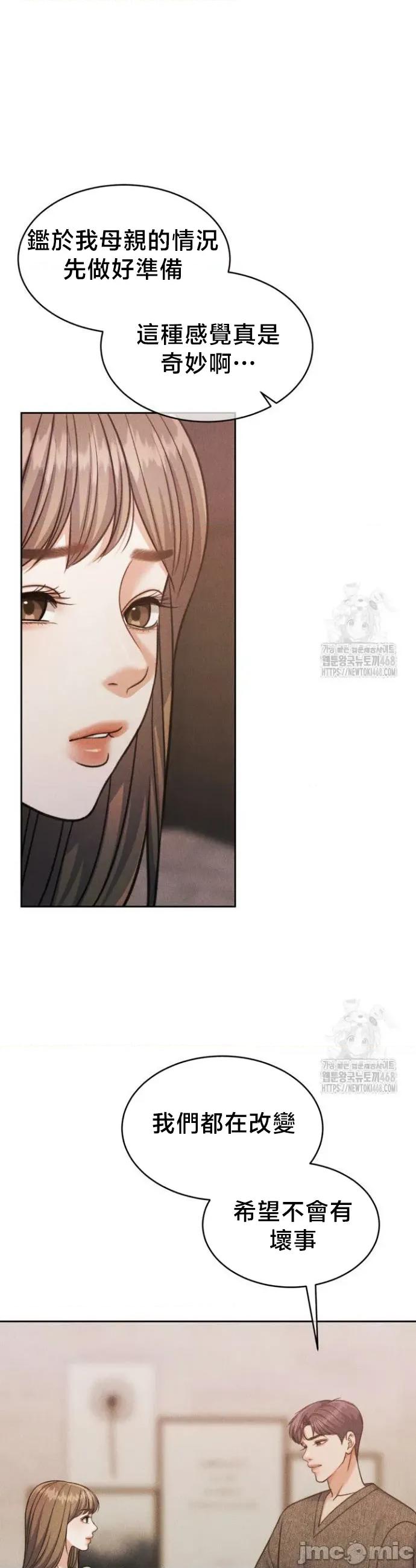 契约千日的妻子 千日的新娘 147 第32页