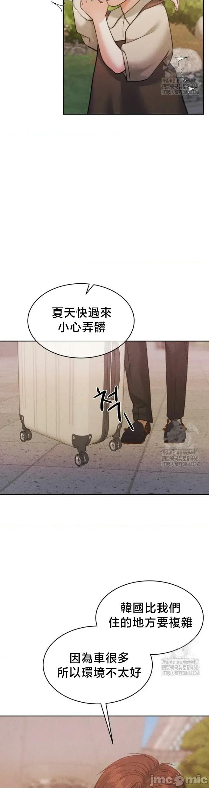 契约千日的妻子 千日的新娘 147 第37页