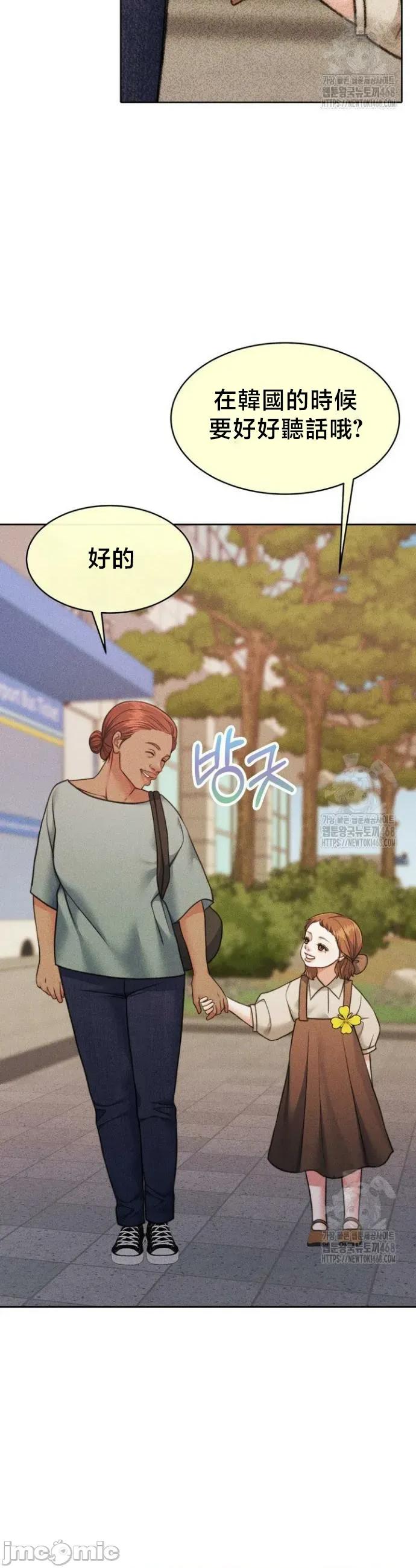 契约千日的妻子 千日的新娘 147 第40页