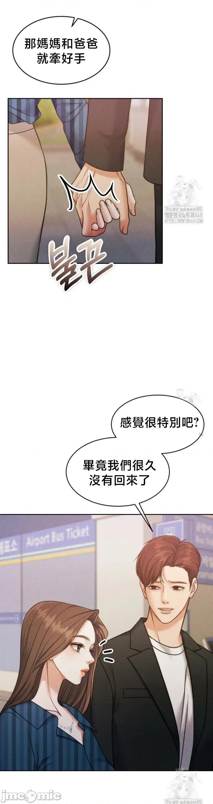 契约千日的妻子 千日的新娘 147 第41页