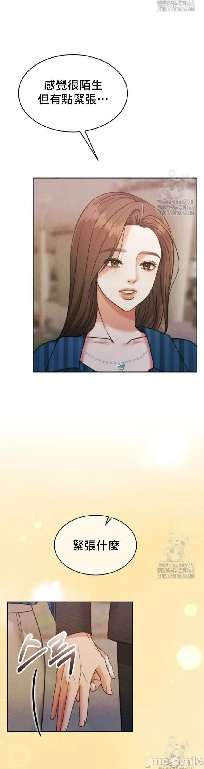 契约千日的妻子 千日的新娘 147 第42页