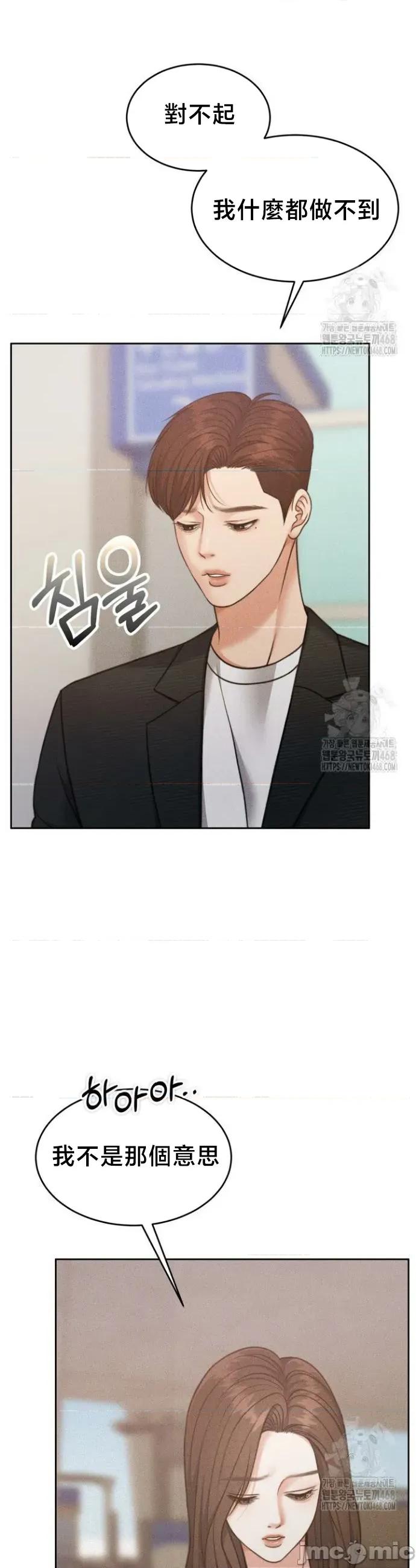 契约千日的妻子 千日的新娘 147 第44页