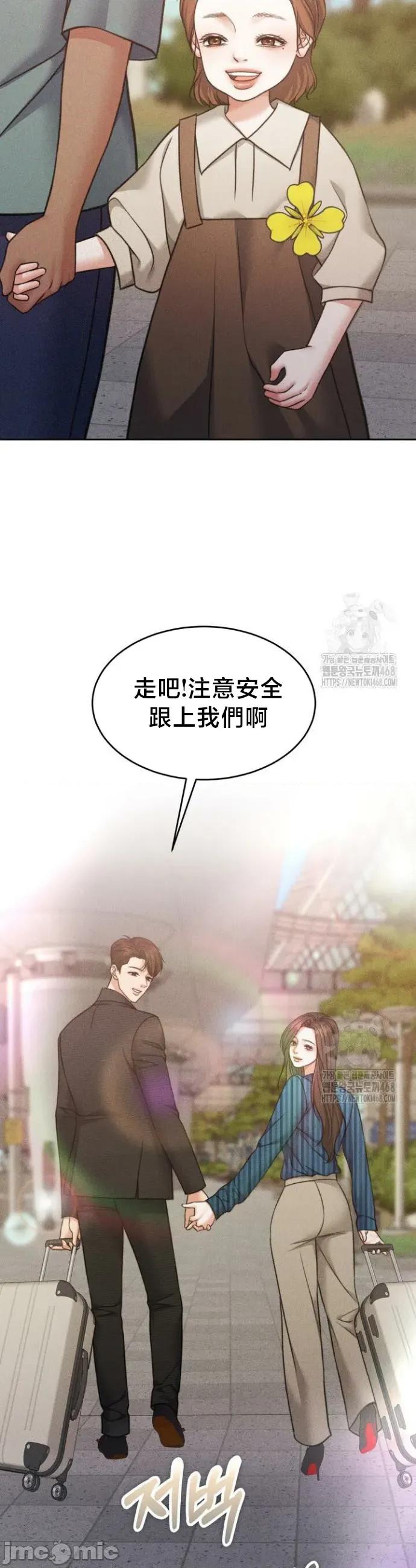 契约千日的妻子 千日的新娘 147 第46页