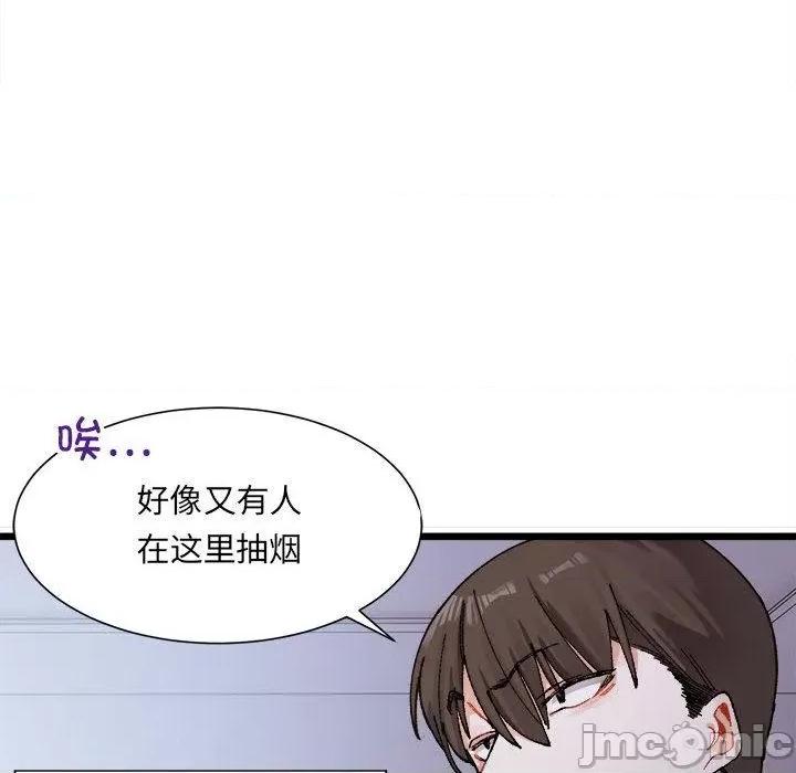 微妙关系 微妙关系 第10页