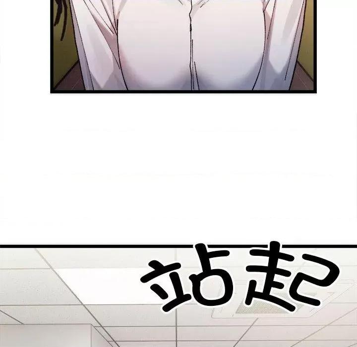 微妙关系 微妙关系 第77页