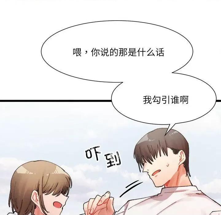 微妙关系 微妙关系 第96页