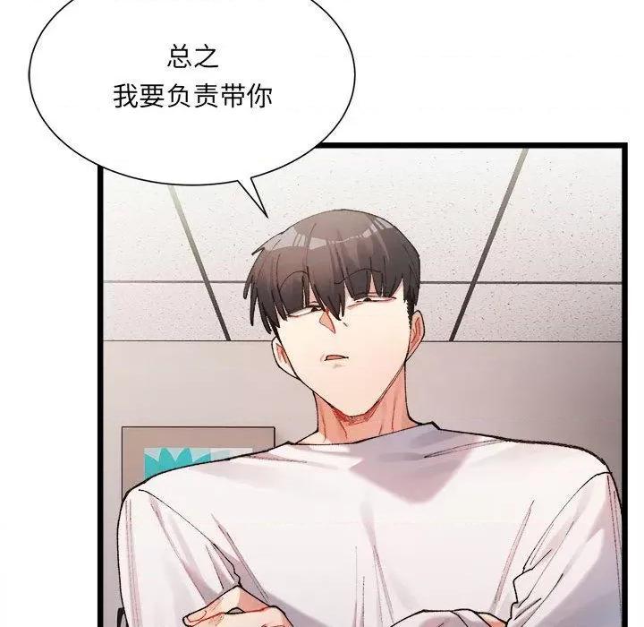 微妙关系 微妙关系 第109页