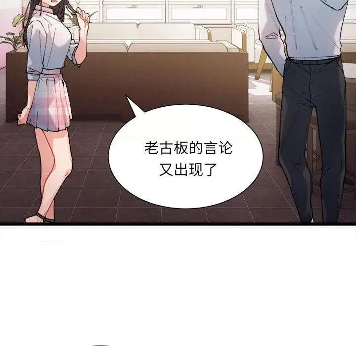 微妙关系 微妙关系 第132页