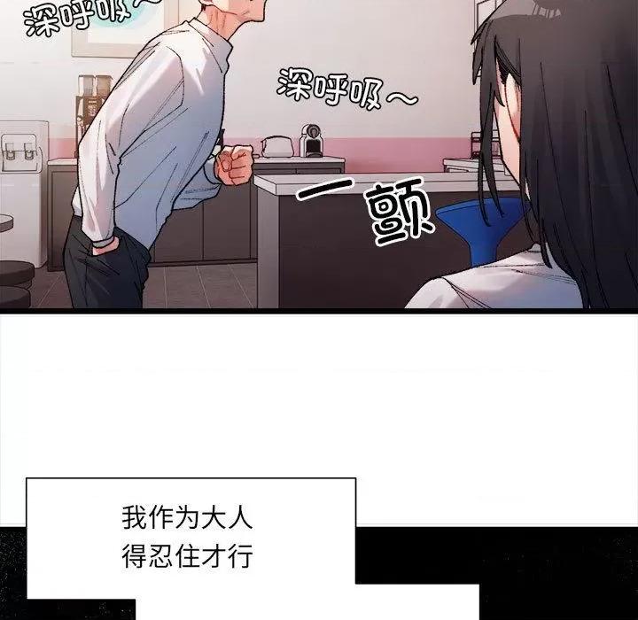 微妙关系 微妙关系 第136页