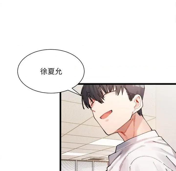 微妙关系 微妙关系 第141页