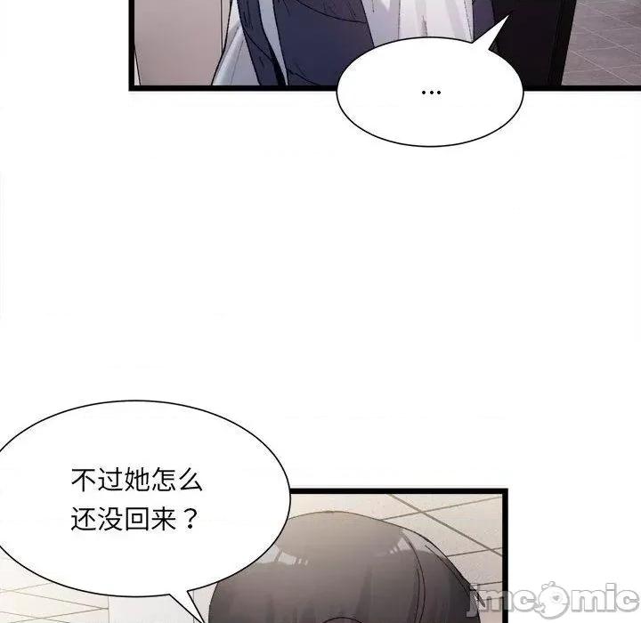 微妙关系 微妙关系 第165页
