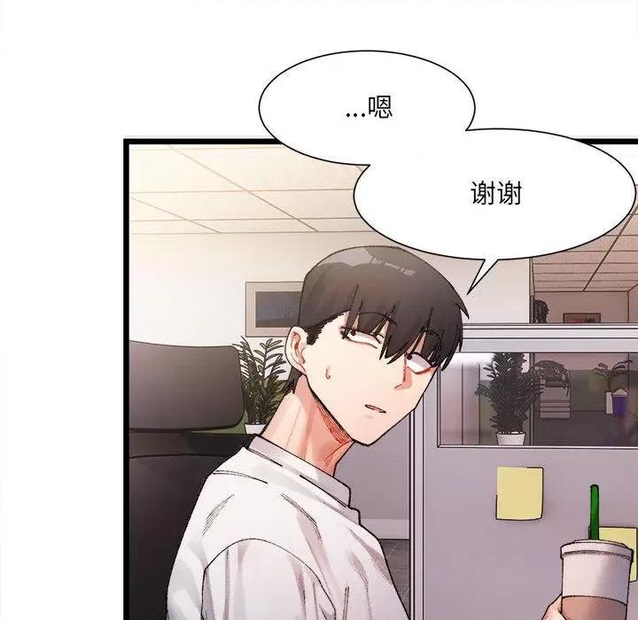 微妙关系 微妙关系 第176页