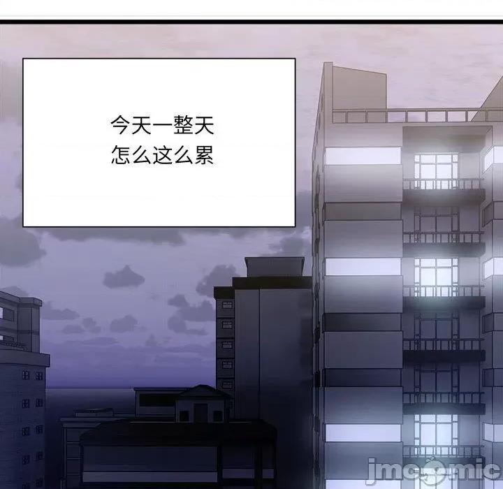 微妙关系 微妙关系 第190页