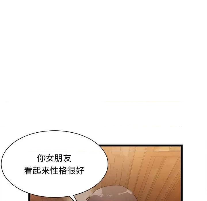 微妙关系 微妙关系 第231页