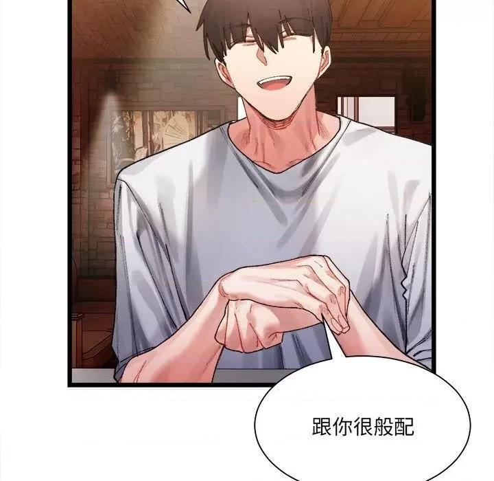 微妙关系 微妙关系 第232页