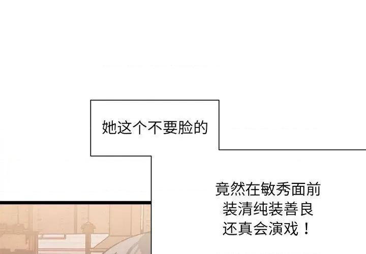 微妙关系 微妙关系-2 微妙关系 第2页