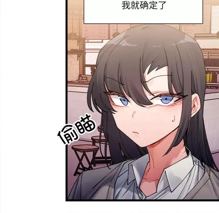 微妙关系 微妙关系-2 微妙关系 第6页