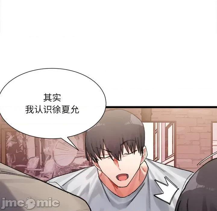 微妙关系 微妙关系-2 微妙关系 第10页