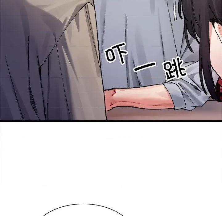 微妙关系 微妙关系-2 微妙关系 第11页