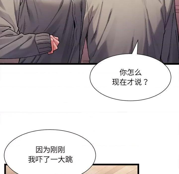 微妙关系 微妙关系-2 微妙关系 第13页