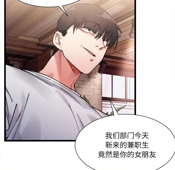 微妙关系 微妙关系-2 微妙关系 第14页