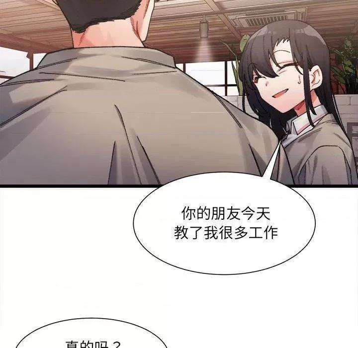 微妙关系 微妙关系-2 微妙关系 第16页
