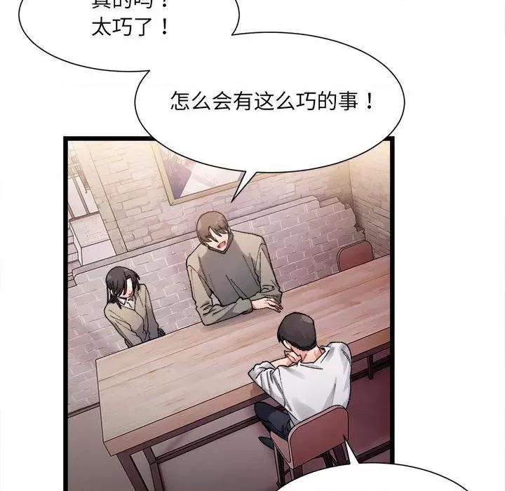 微妙关系 微妙关系-2 微妙关系 第17页