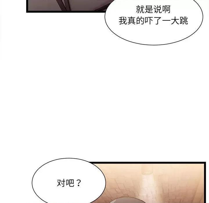 微妙关系 微妙关系-2 微妙关系 第18页