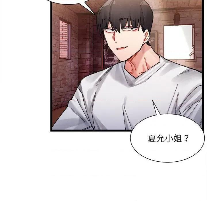 微妙关系 微妙关系-2 微妙关系 第19页