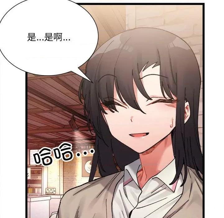 微妙关系 微妙关系-2 微妙关系 第21页