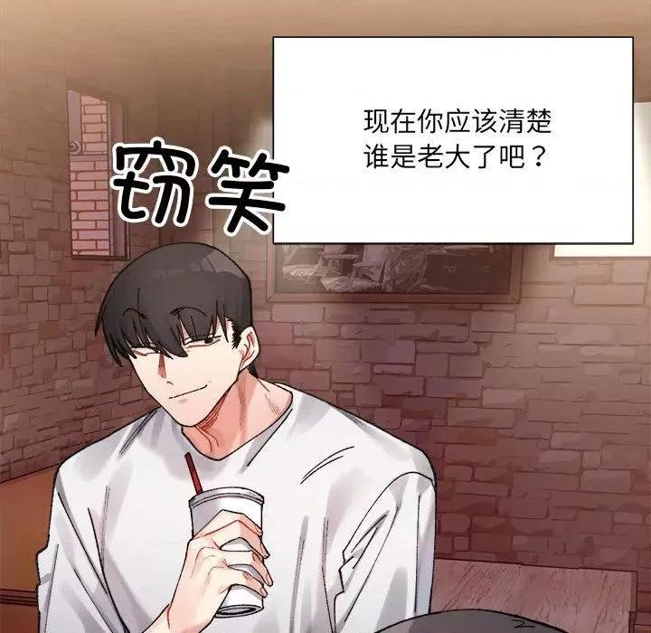 微妙关系 微妙关系-2 微妙关系 第23页