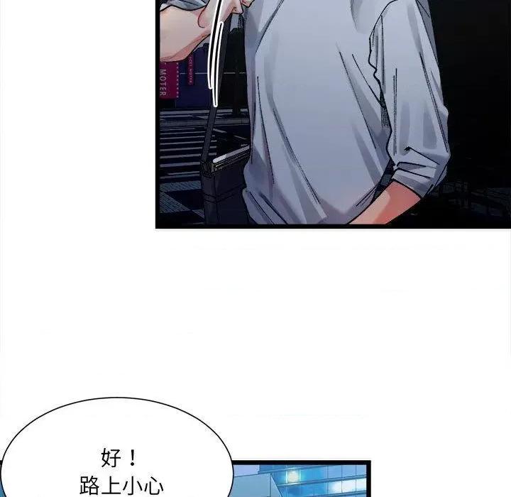 微妙关系 微妙关系-2 微妙关系 第28页