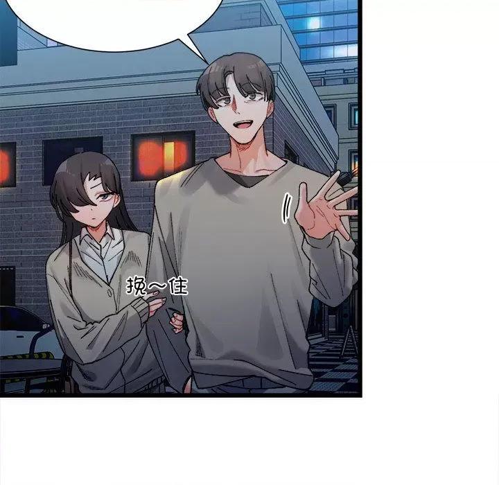 微妙关系 微妙关系-2 微妙关系 第29页