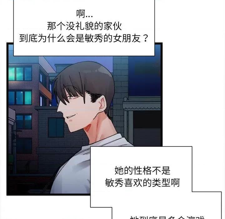 微妙关系 微妙关系-2 微妙关系 第32页