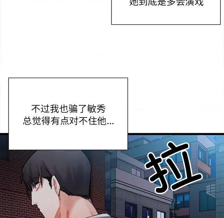 微妙关系 微妙关系-2 微妙关系 第33页