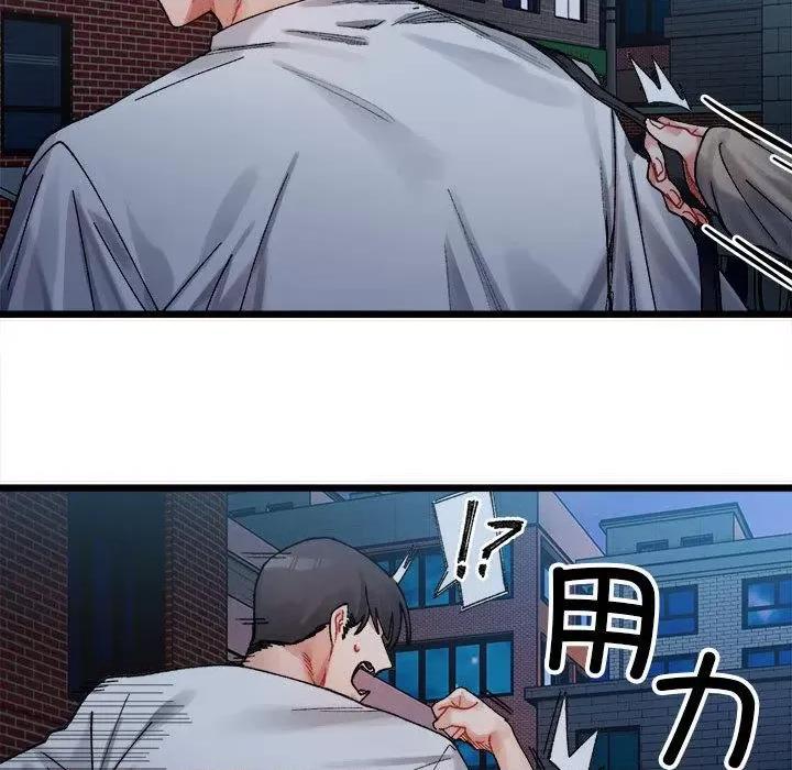 微妙关系 微妙关系-2 微妙关系 第34页