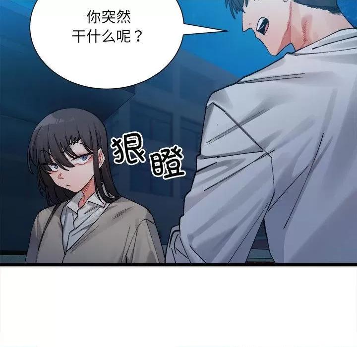 微妙关系 微妙关系-2 微妙关系 第41页