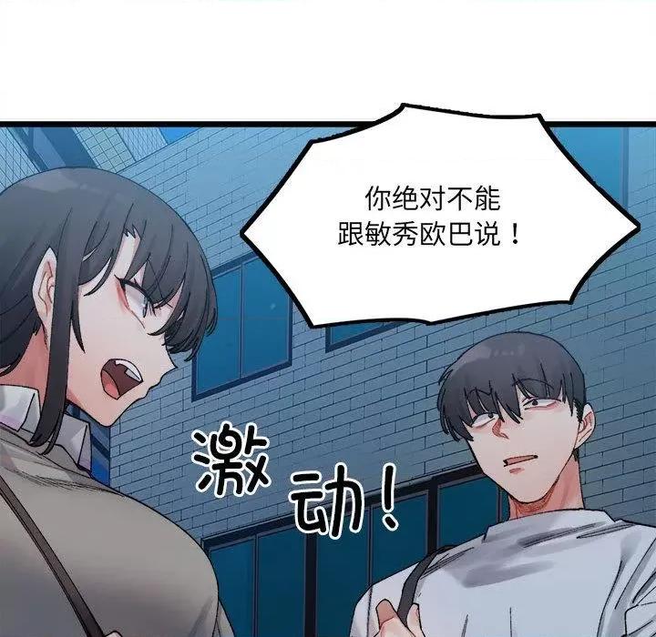 微妙关系 微妙关系-2 微妙关系 第42页