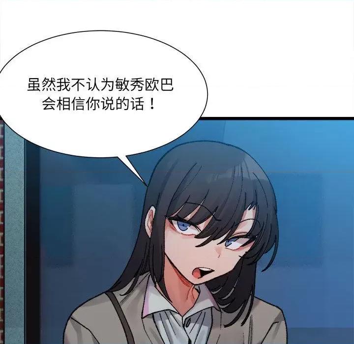 微妙关系 微妙关系-2 微妙关系 第46页