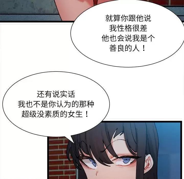 微妙关系 微妙关系-2 微妙关系 第48页