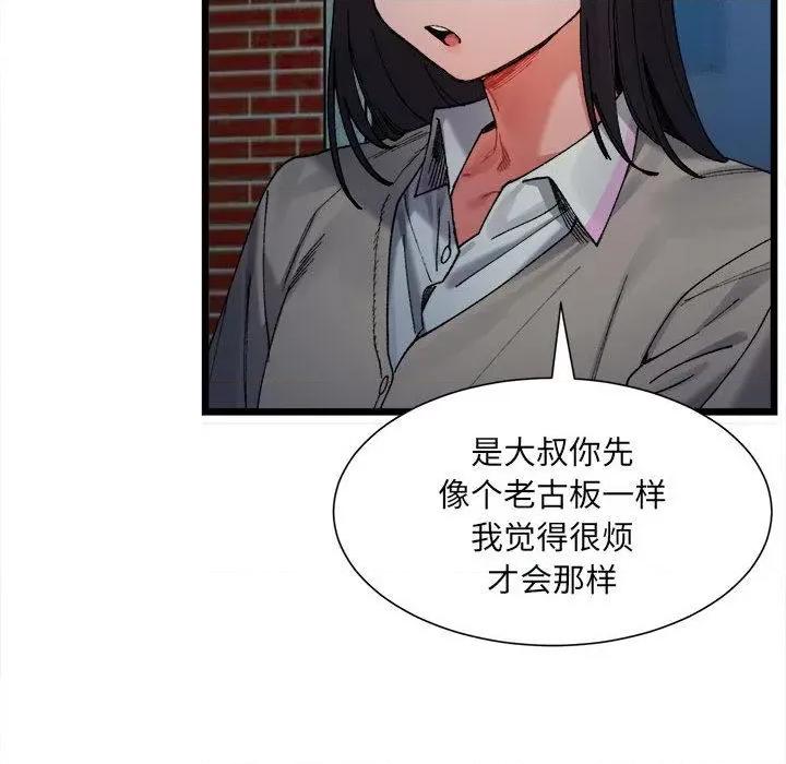微妙关系 微妙关系-2 微妙关系 第49页