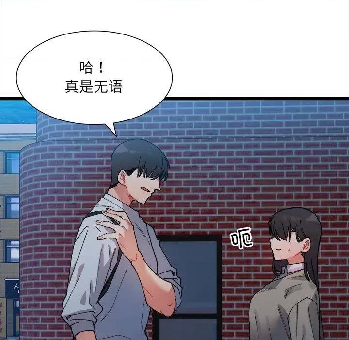 微妙关系 微妙关系-2 微妙关系 第54页