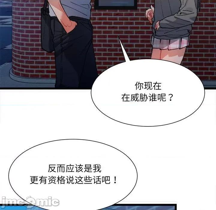微妙关系 微妙关系-2 微妙关系 第55页