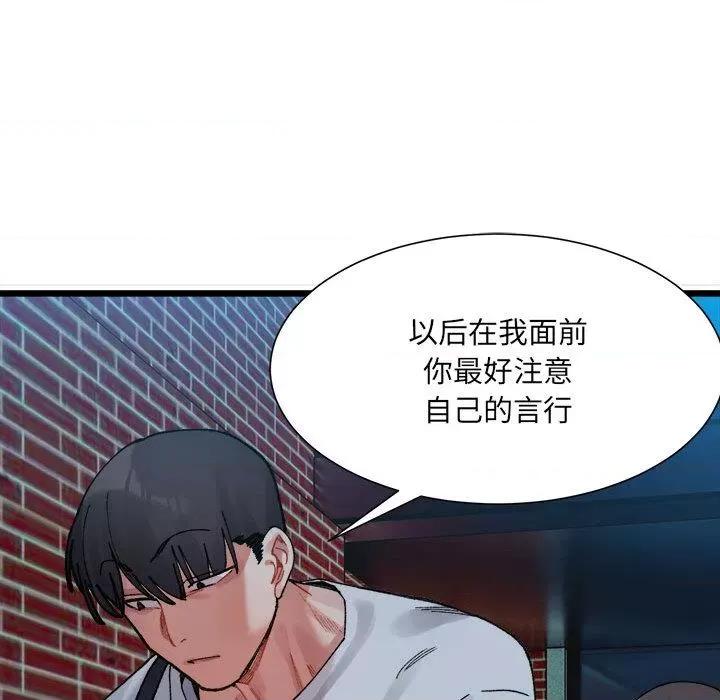 微妙关系 微妙关系-2 微妙关系 第59页