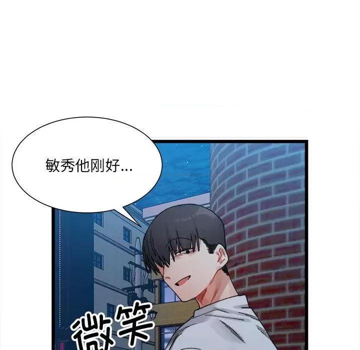 微妙关系 微妙关系-2 微妙关系 第61页