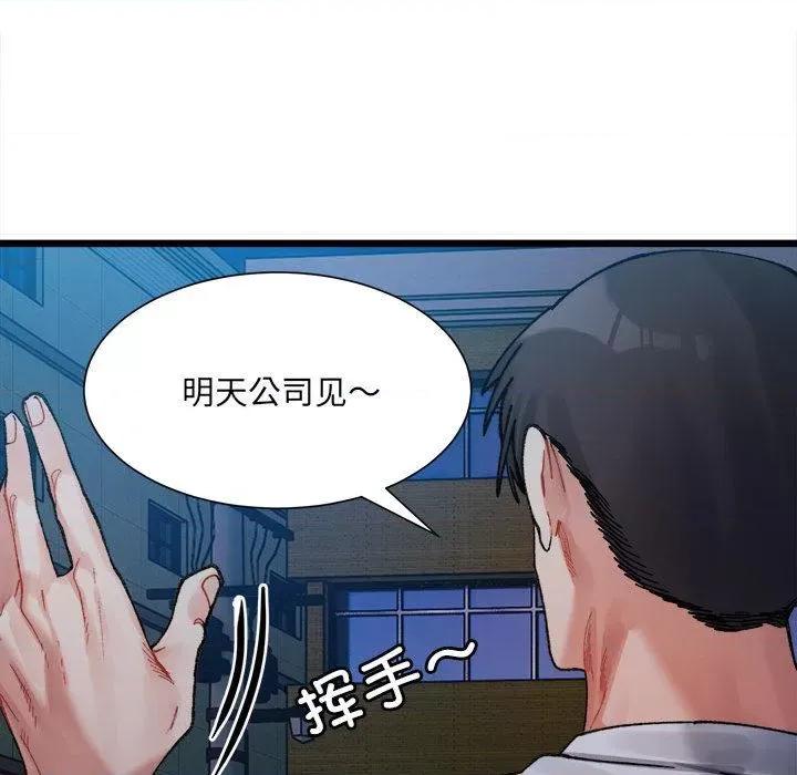 微妙关系 微妙关系-2 微妙关系 第63页