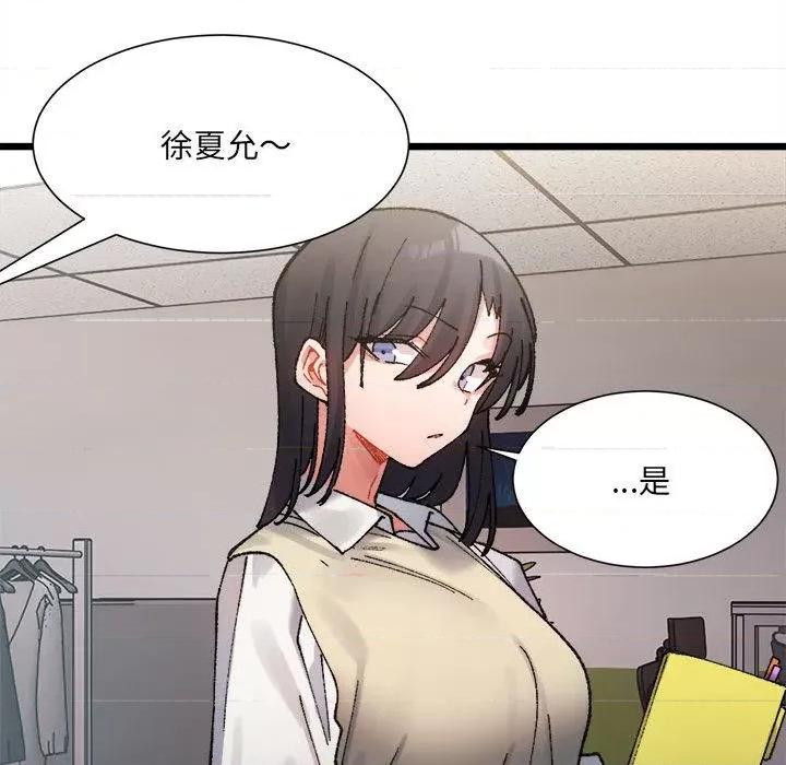 微妙关系 微妙关系-2 微妙关系 第72页