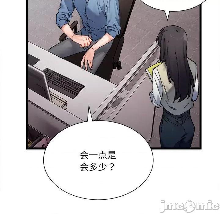 微妙关系 微妙关系-2 微妙关系 第75页