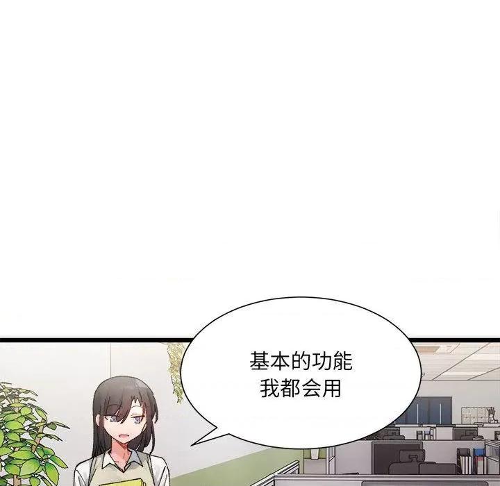 微妙关系 微妙关系-2 微妙关系 第76页