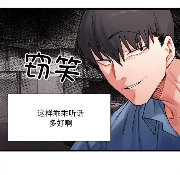微妙关系 微妙关系-2 微妙关系 第83页